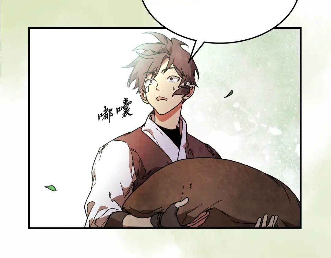 第87话 弱鸡 第70页