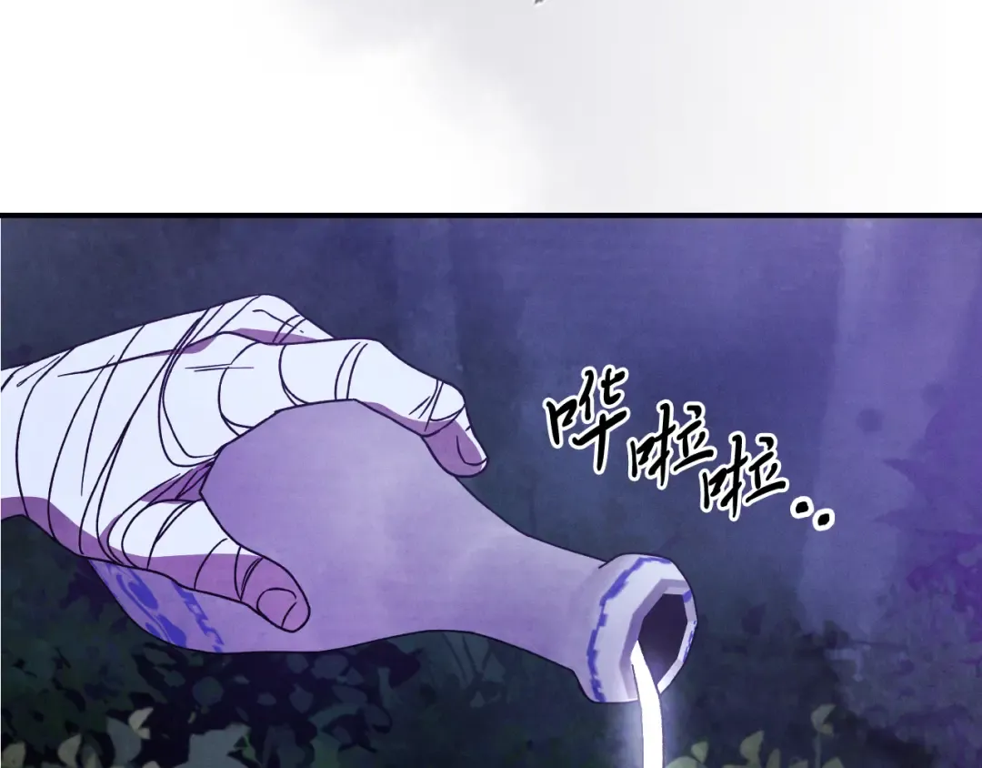 第87话 弱鸡 第75页