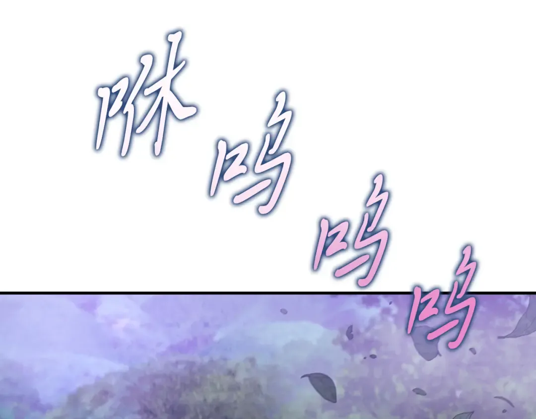 第87话 弱鸡 第81页