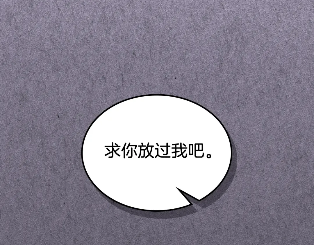 第87话 弱鸡 第86页