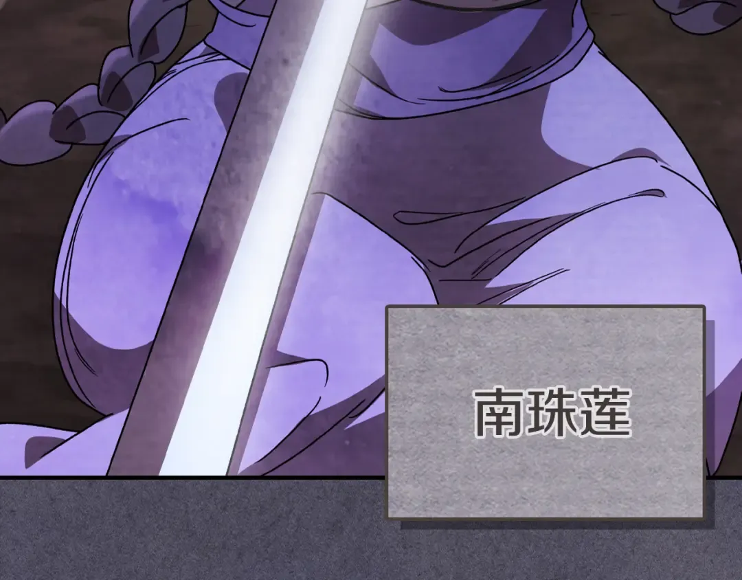 第87话 弱鸡 第95页