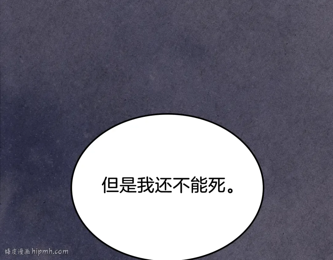 第87话 弱鸡 第96页