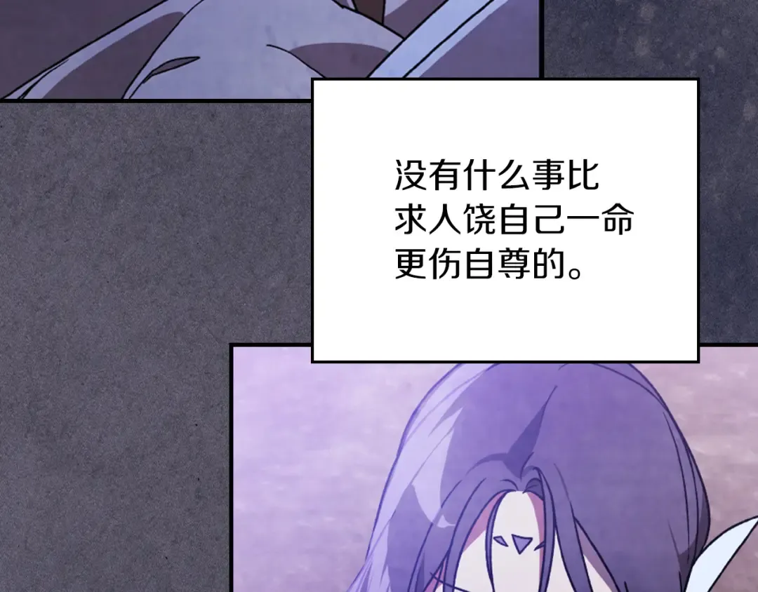 第87话 弱鸡 第99页