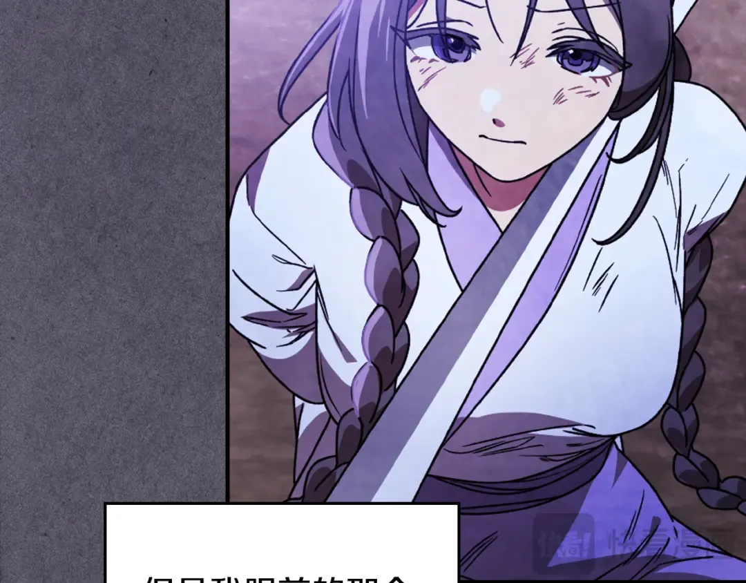 第87话 弱鸡 第100页