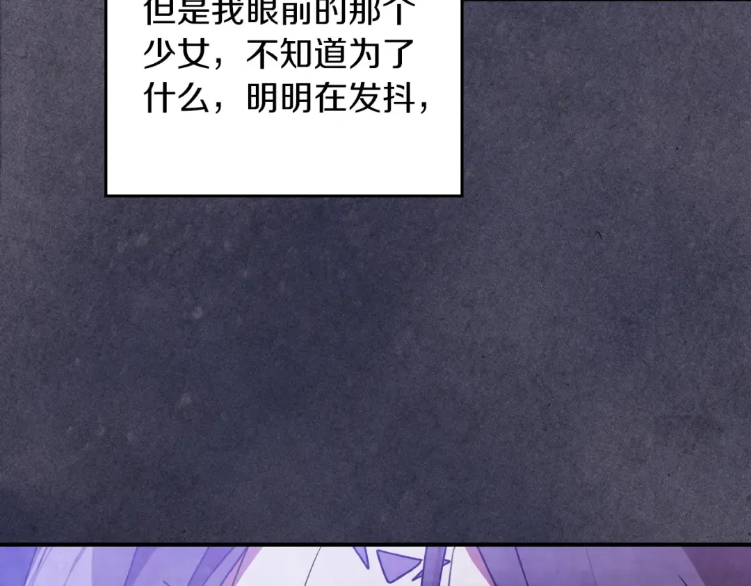 第87话 弱鸡 第101页