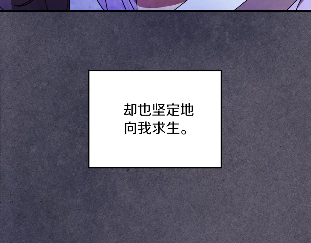第87话 弱鸡 第103页