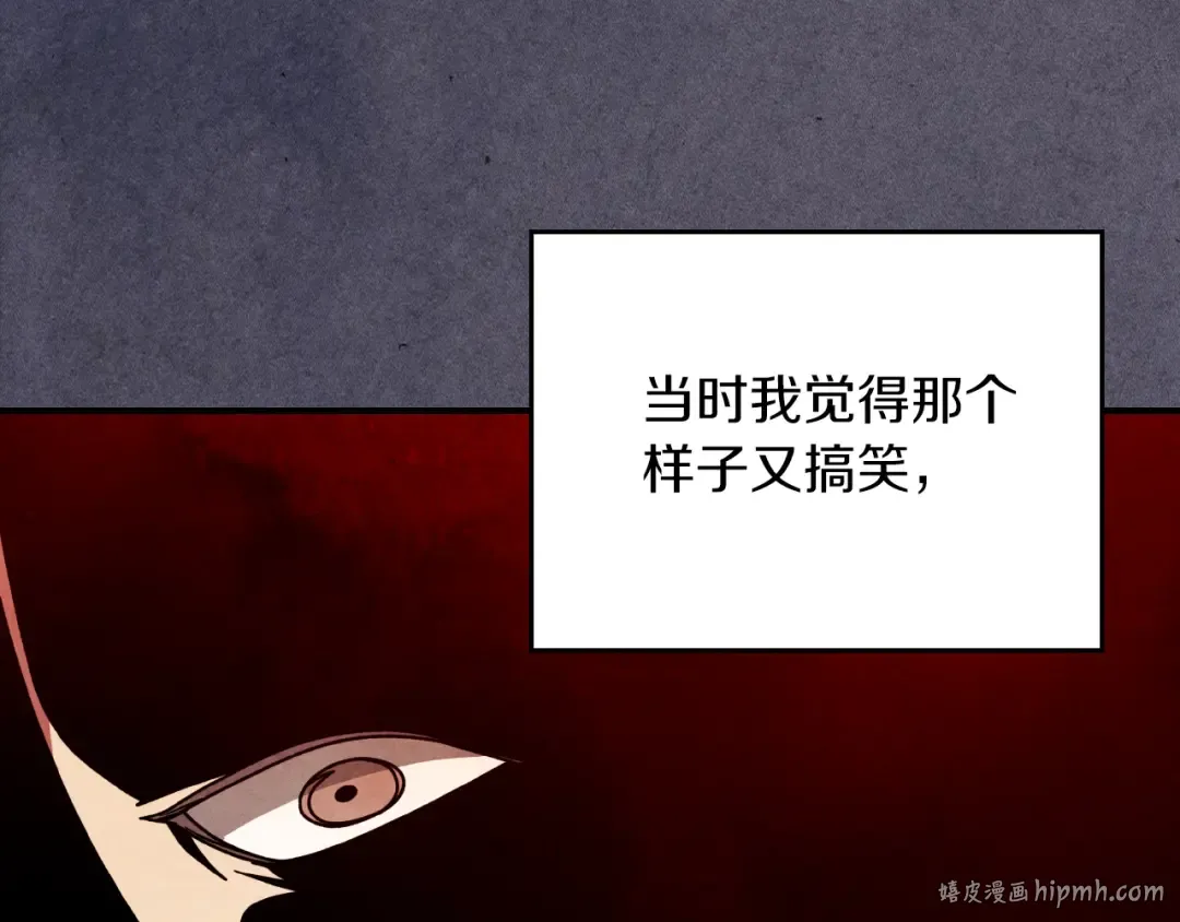 第87话 弱鸡 第104页