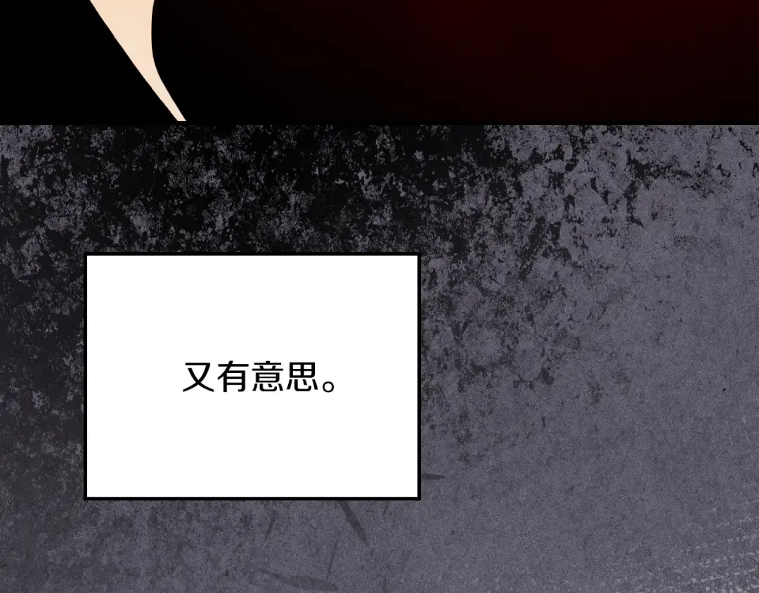 第87话 弱鸡 第105页