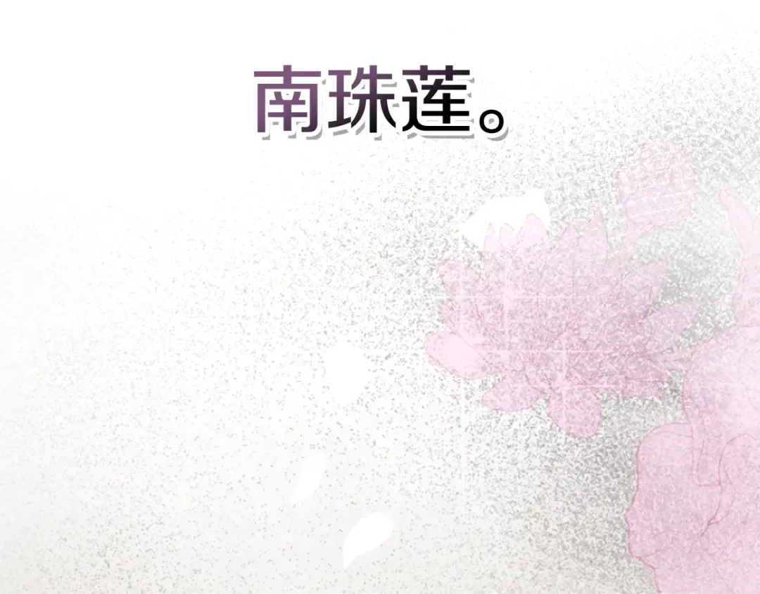 第87话 弱鸡 第107页