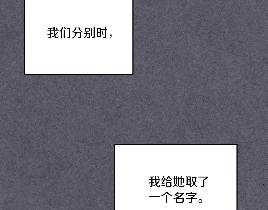 第87话 弱鸡 第111页