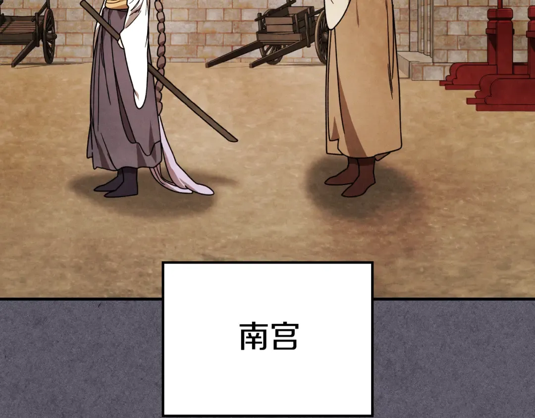 第87话 弱鸡 第113页