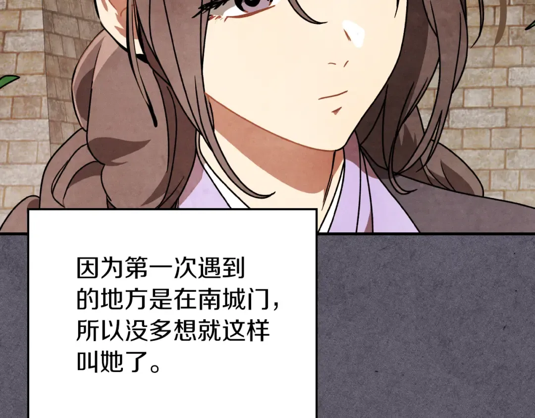 第87话 弱鸡 第115页