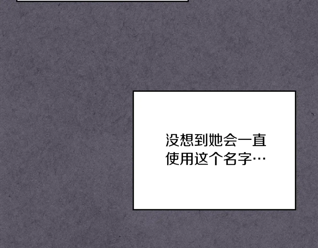 第87话 弱鸡 第116页