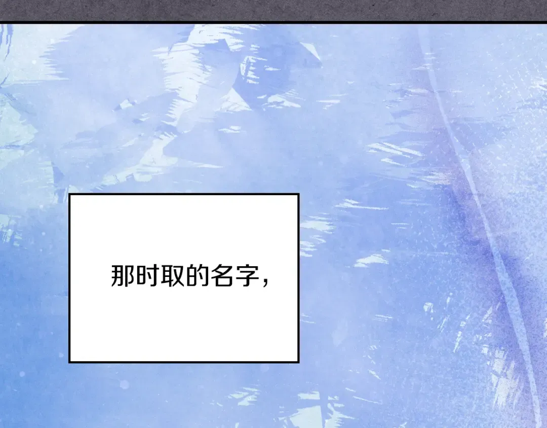 第87话 弱鸡 第117页