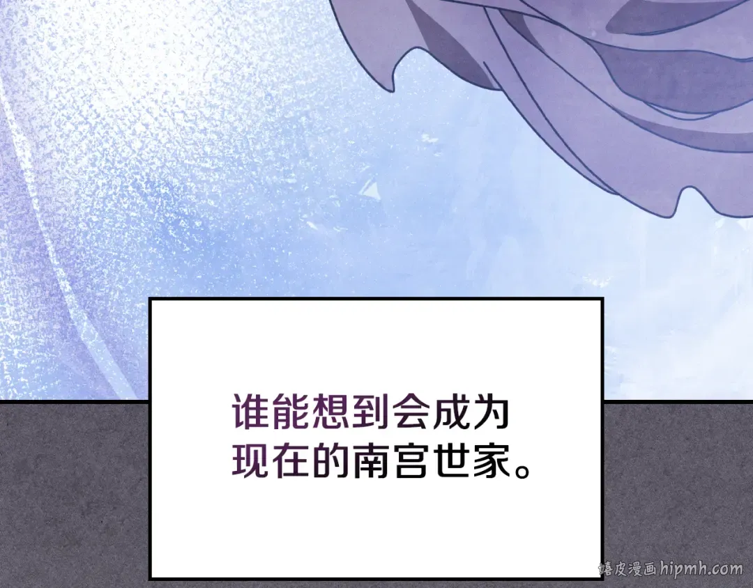 第87话 弱鸡 第120页