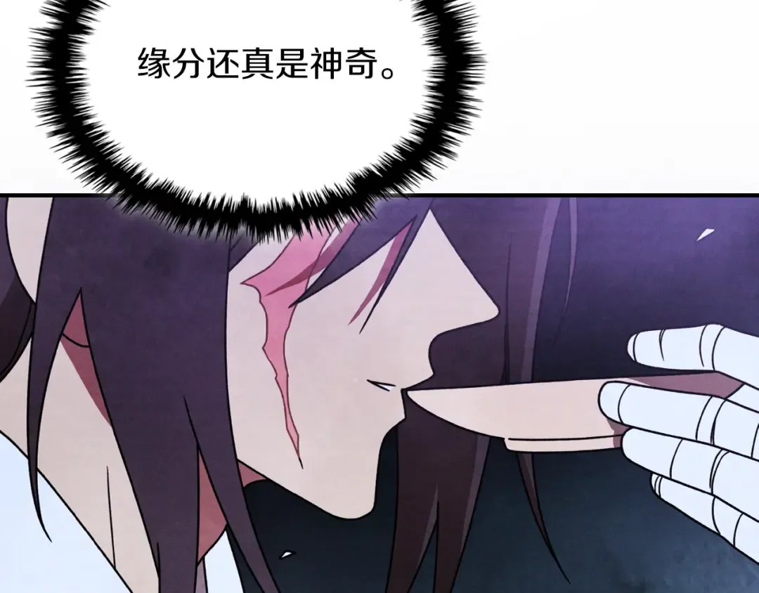 第87话 弱鸡 第122页