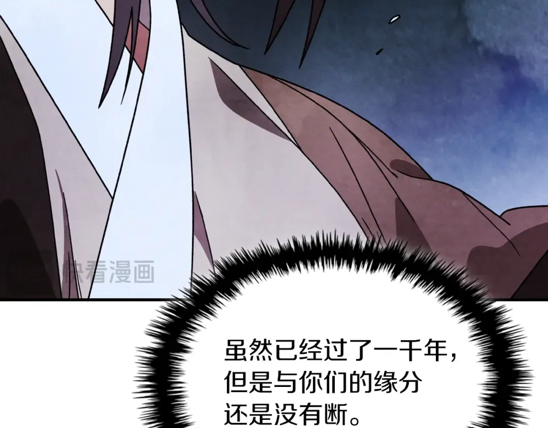 第87话 弱鸡 第123页