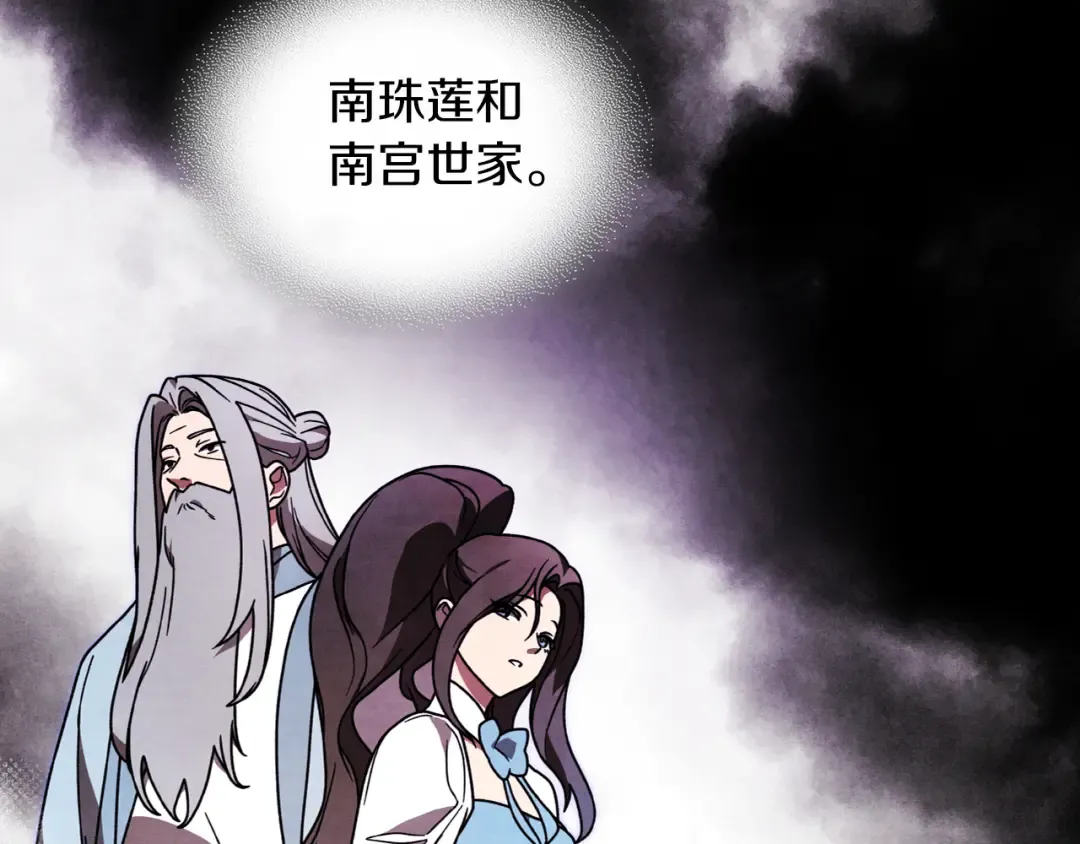 第87话 弱鸡 第125页