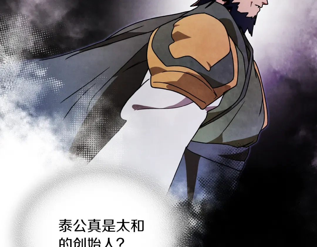 第87话 弱鸡 第127页