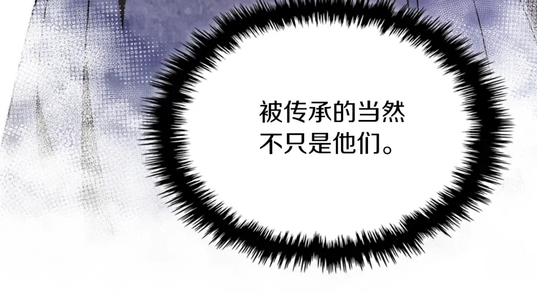 第87话 弱鸡 第130页
