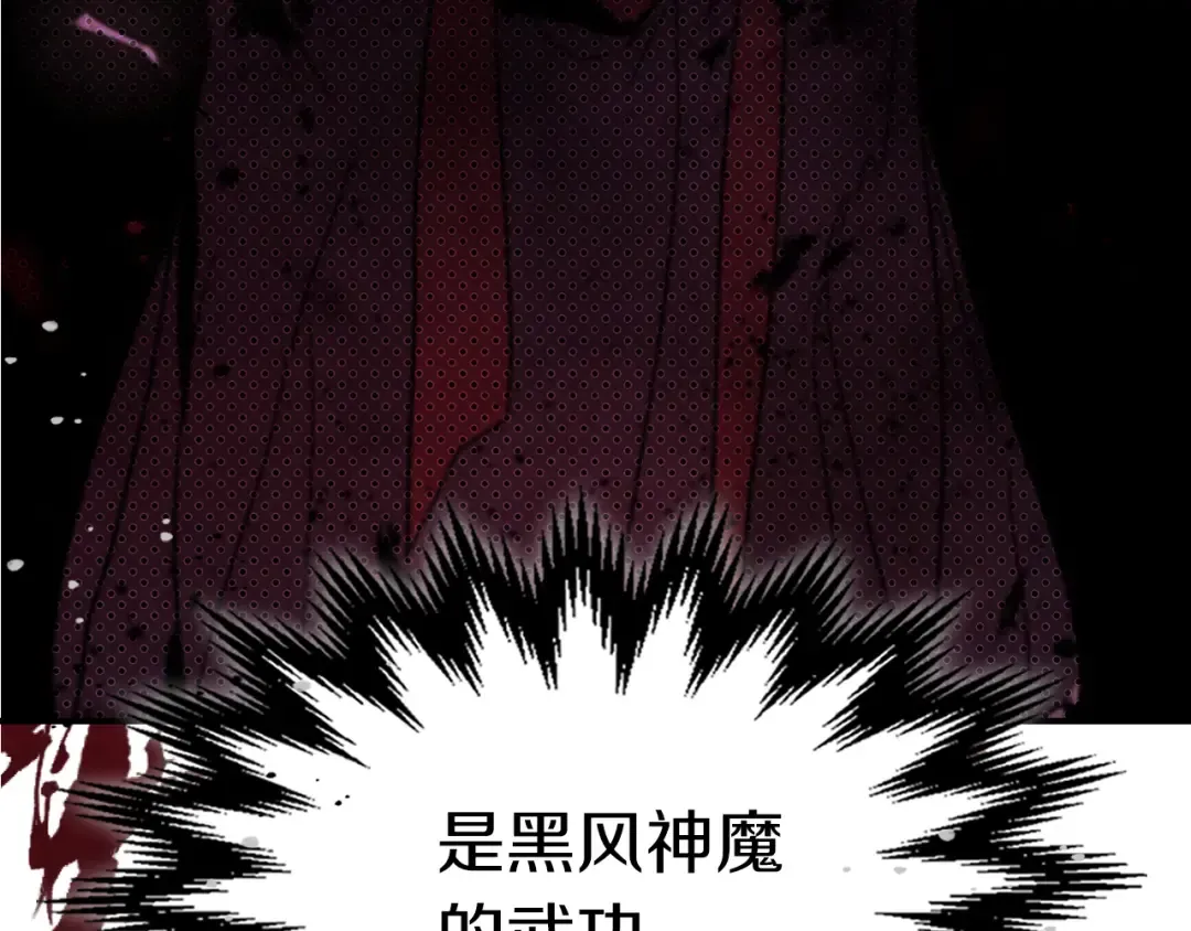 第87话 弱鸡 第133页