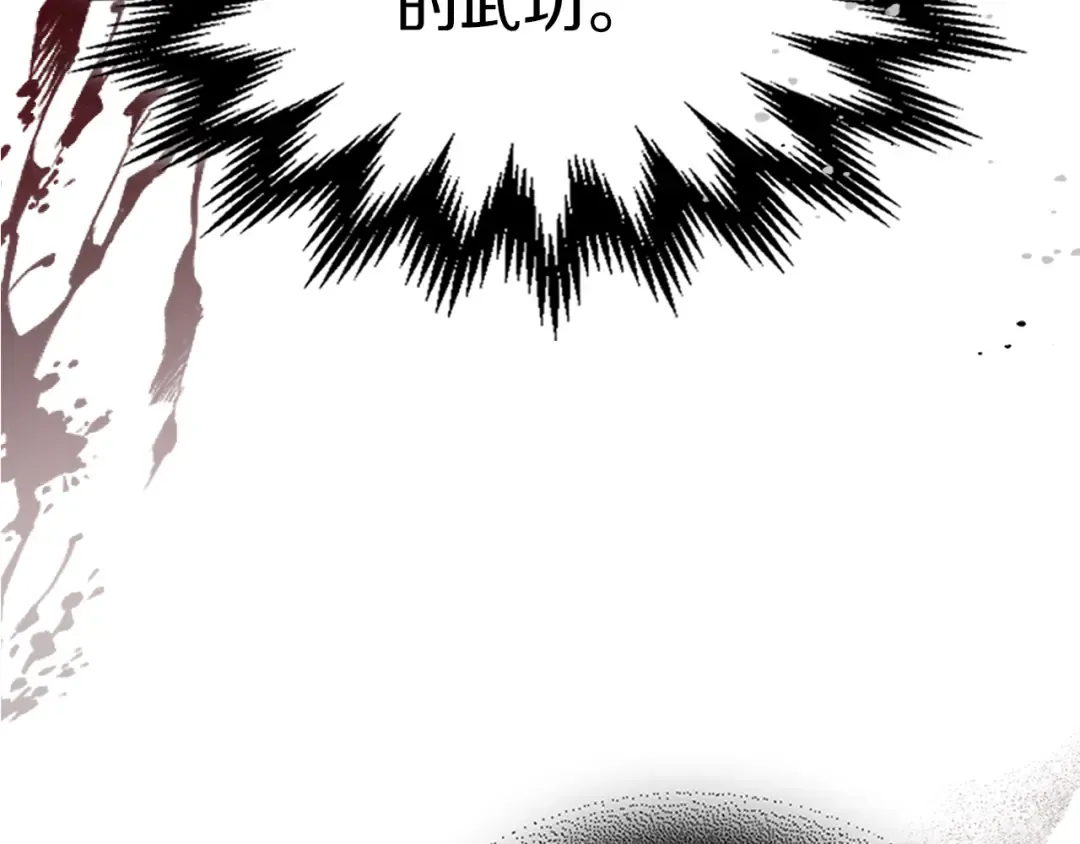 第87话 弱鸡 第134页