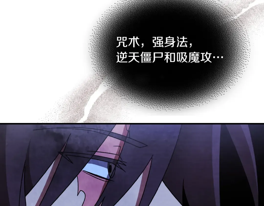 第87话 弱鸡 第135页