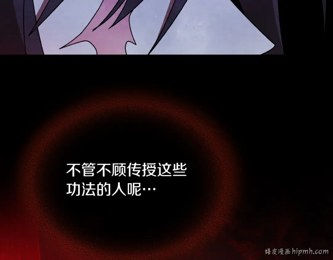 第87话 弱鸡 第136页
