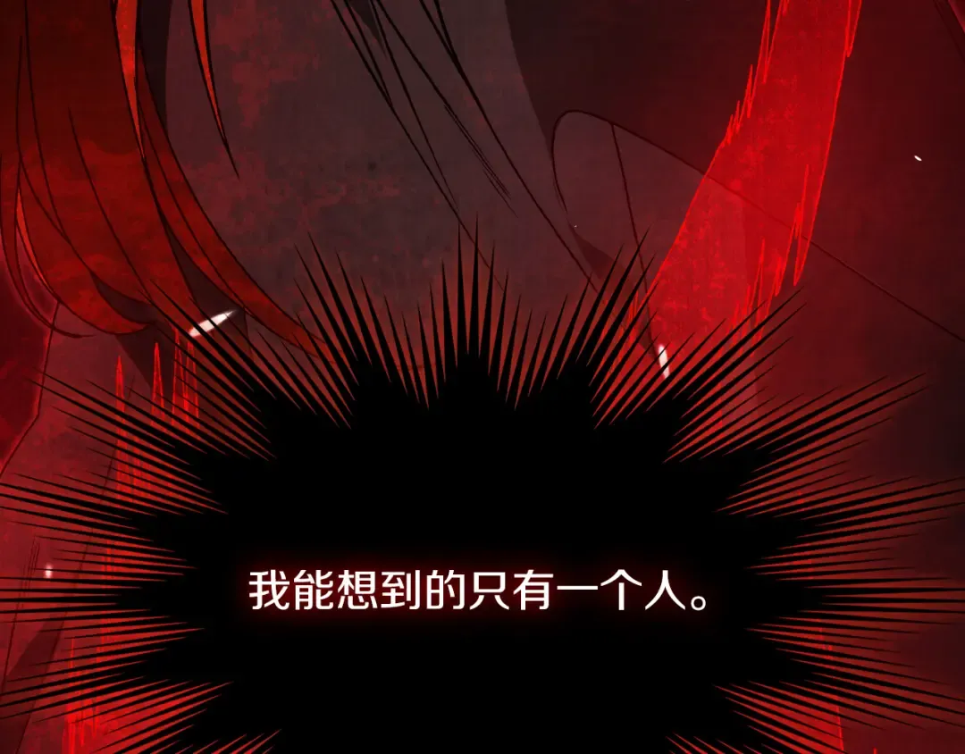 第87话 弱鸡 第139页