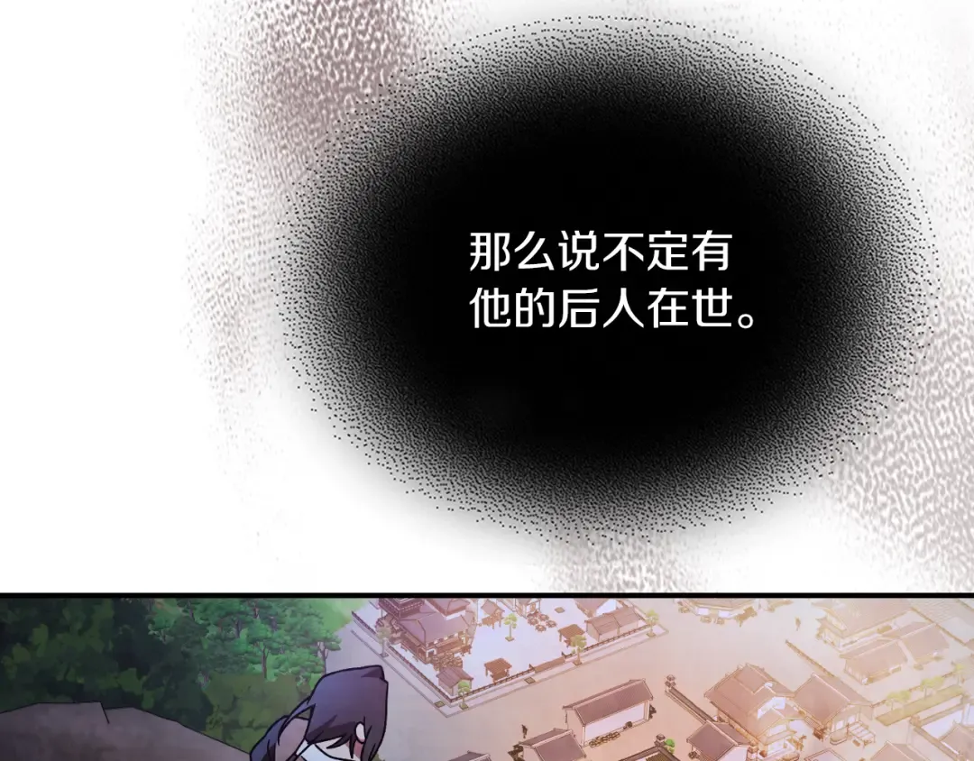 第87话 弱鸡 第141页