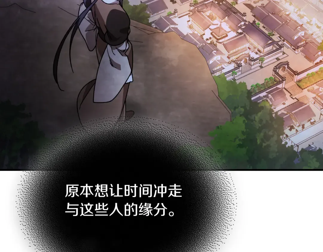第87话 弱鸡 第142页