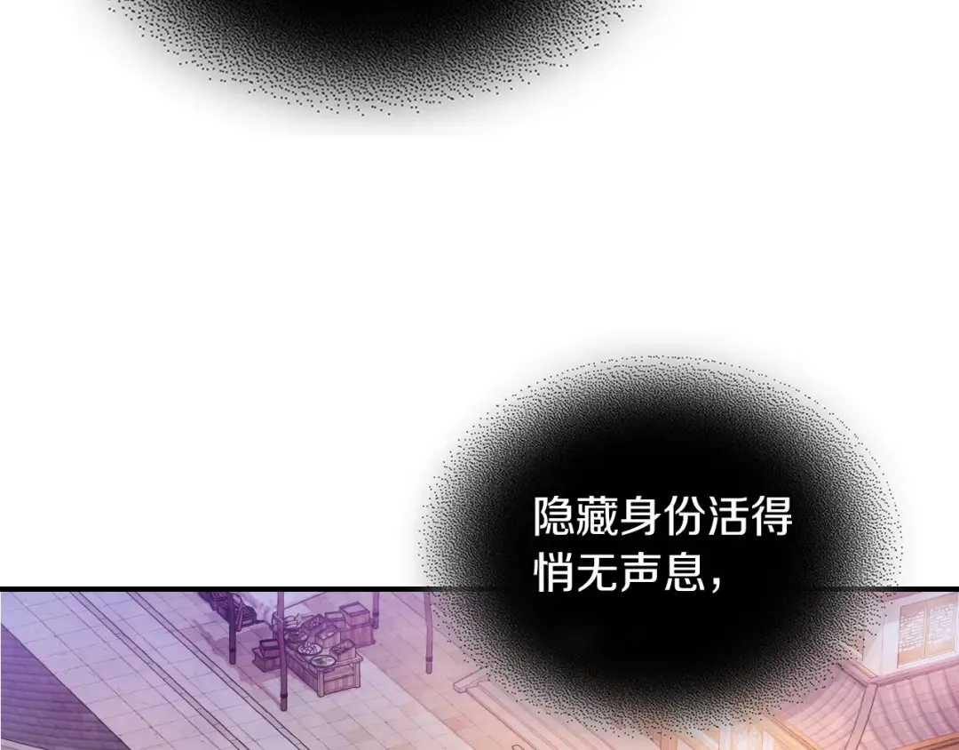 第87话 弱鸡 第143页