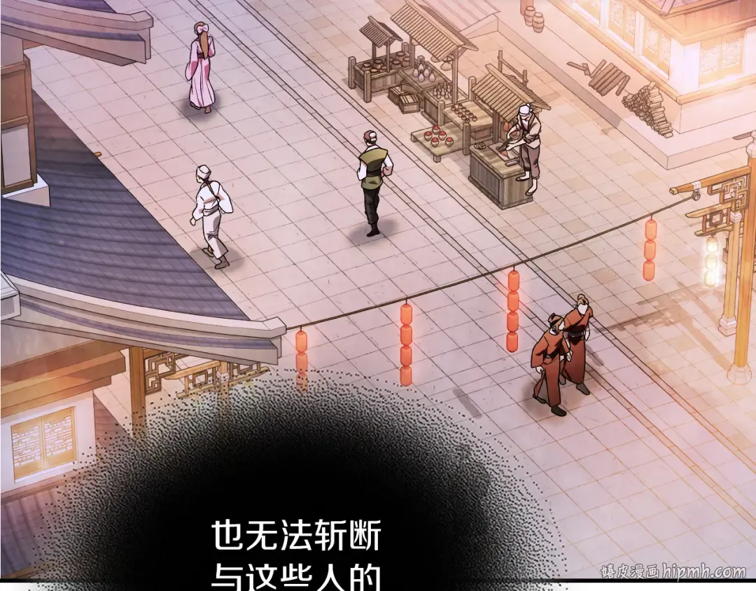 第87话 弱鸡 第144页