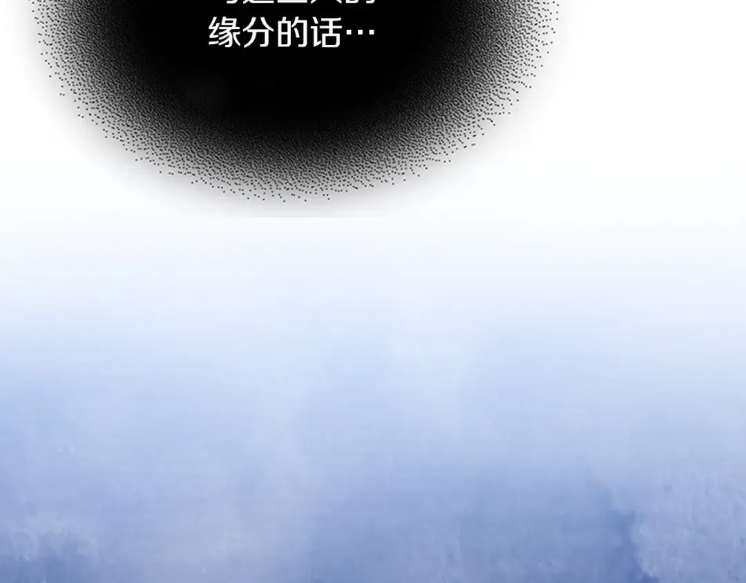 第87话 弱鸡 第145页
