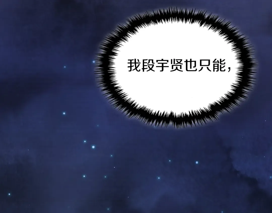 第87话 弱鸡 第147页
