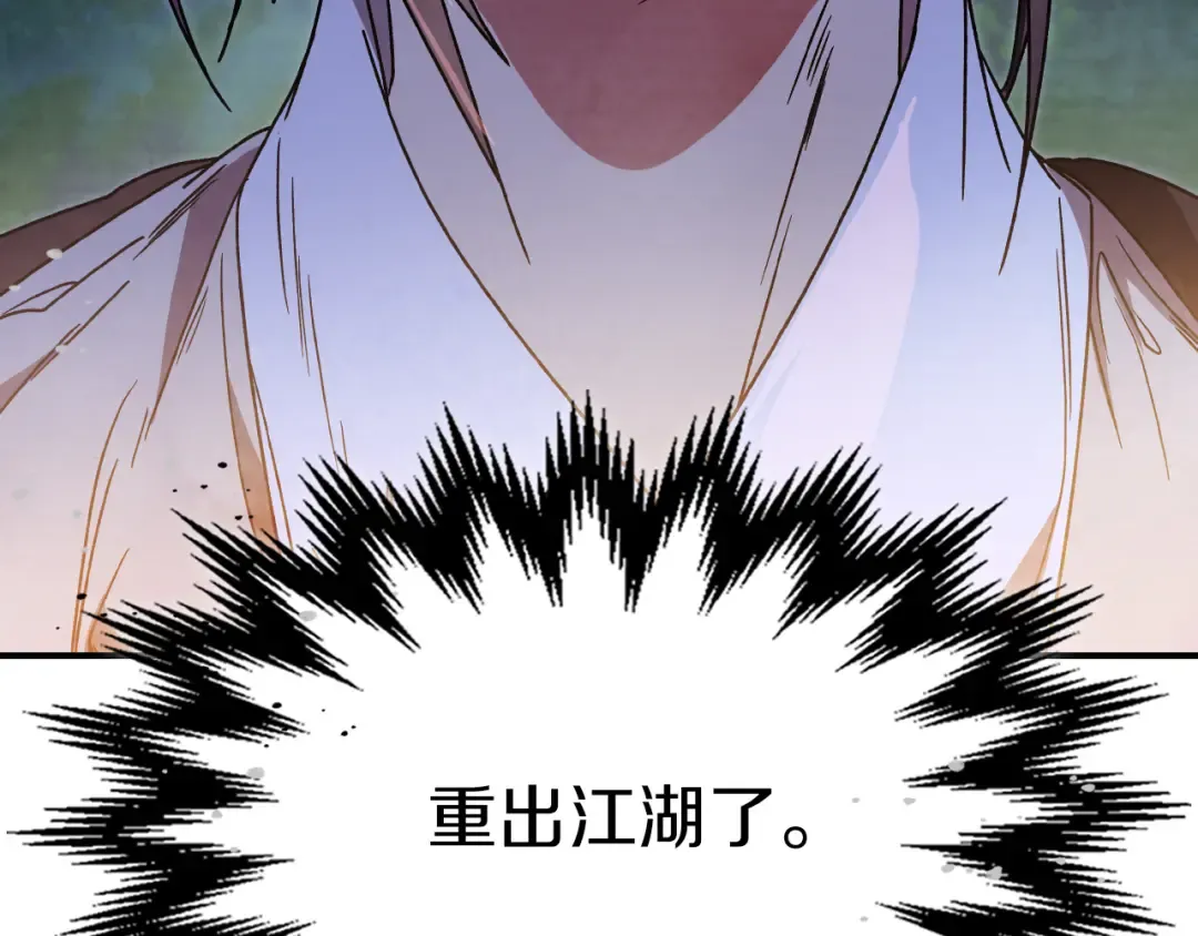 第87话 弱鸡 第150页