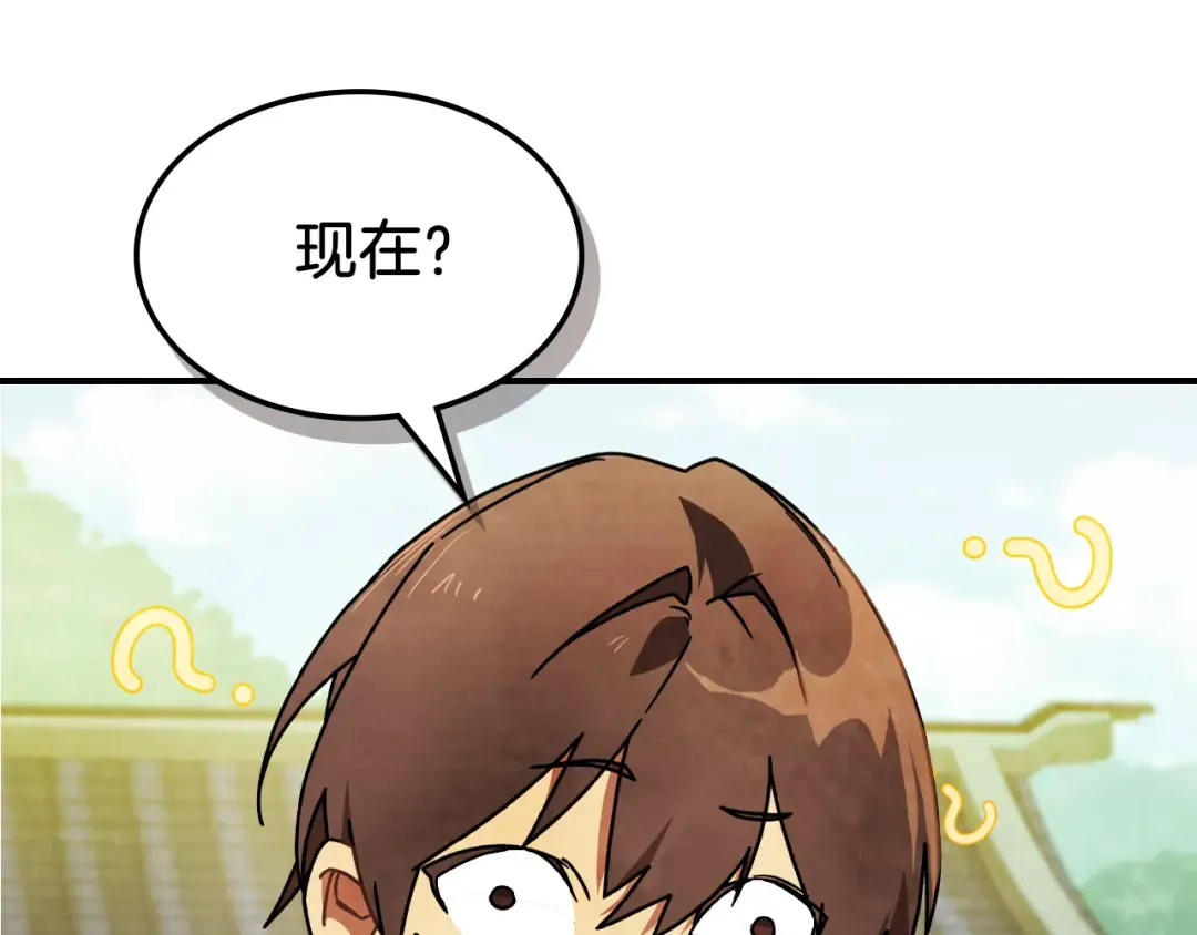 第87话 弱鸡 第157页