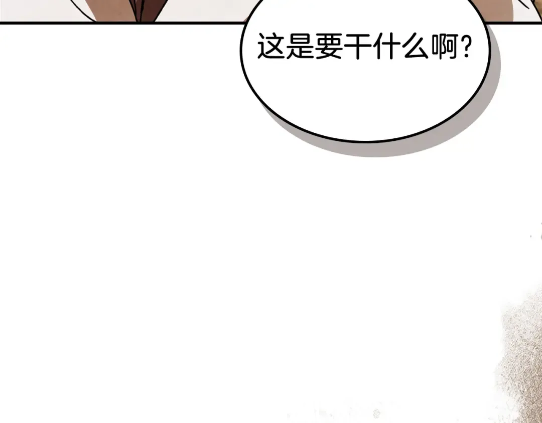 第87话 弱鸡 第159页