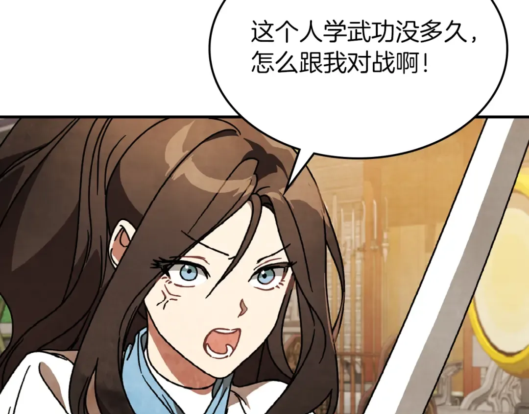 第87话 弱鸡 第166页