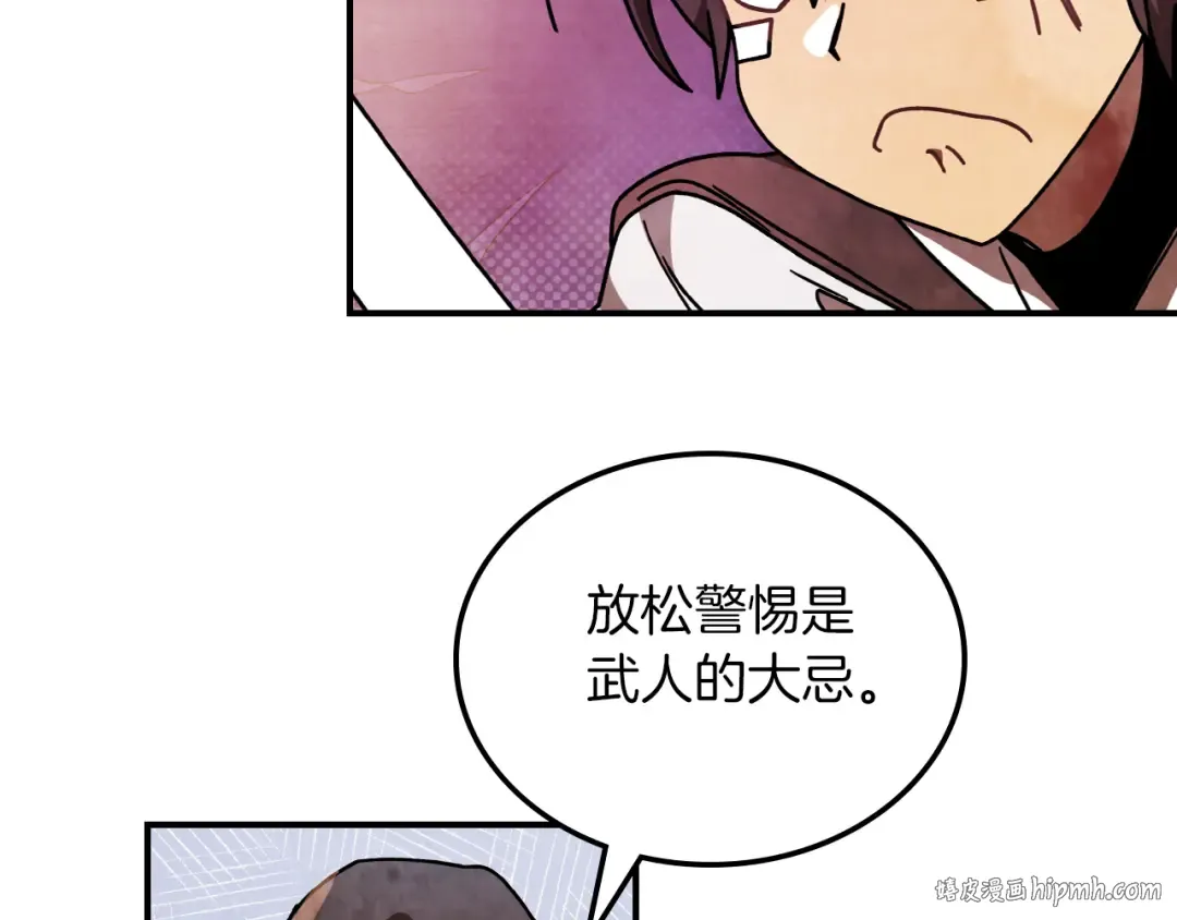 第87话 弱鸡 第168页