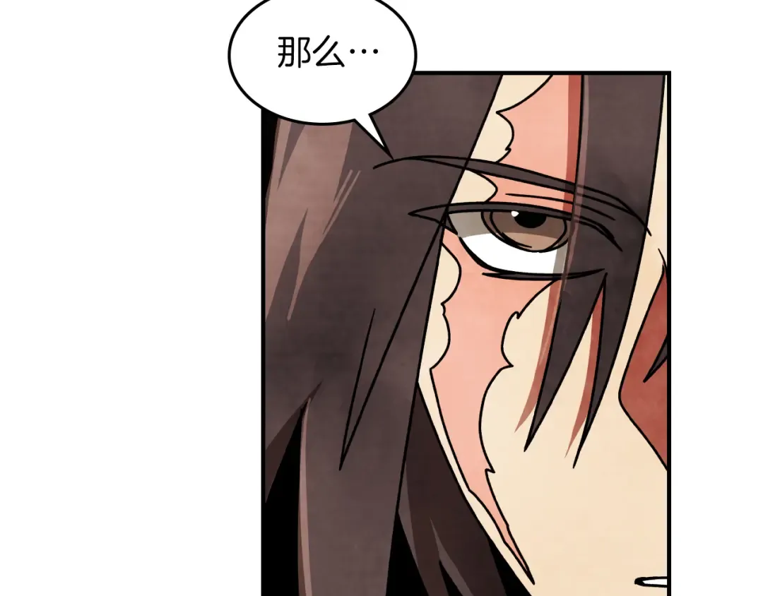 第87话 弱鸡 第172页