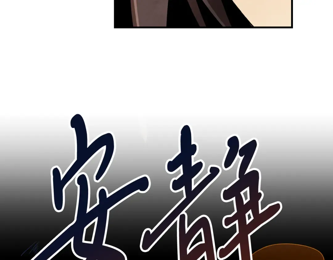 第87话 弱鸡 第173页