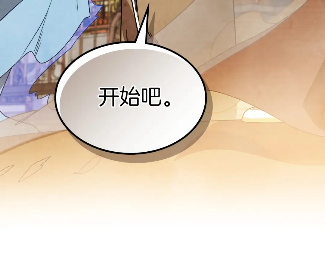 第87话 弱鸡 第177页