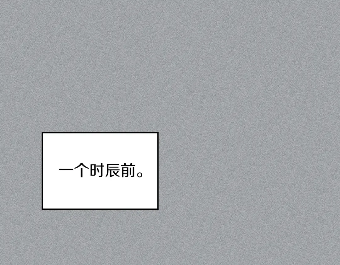 第88话 黑风神魔 第5页