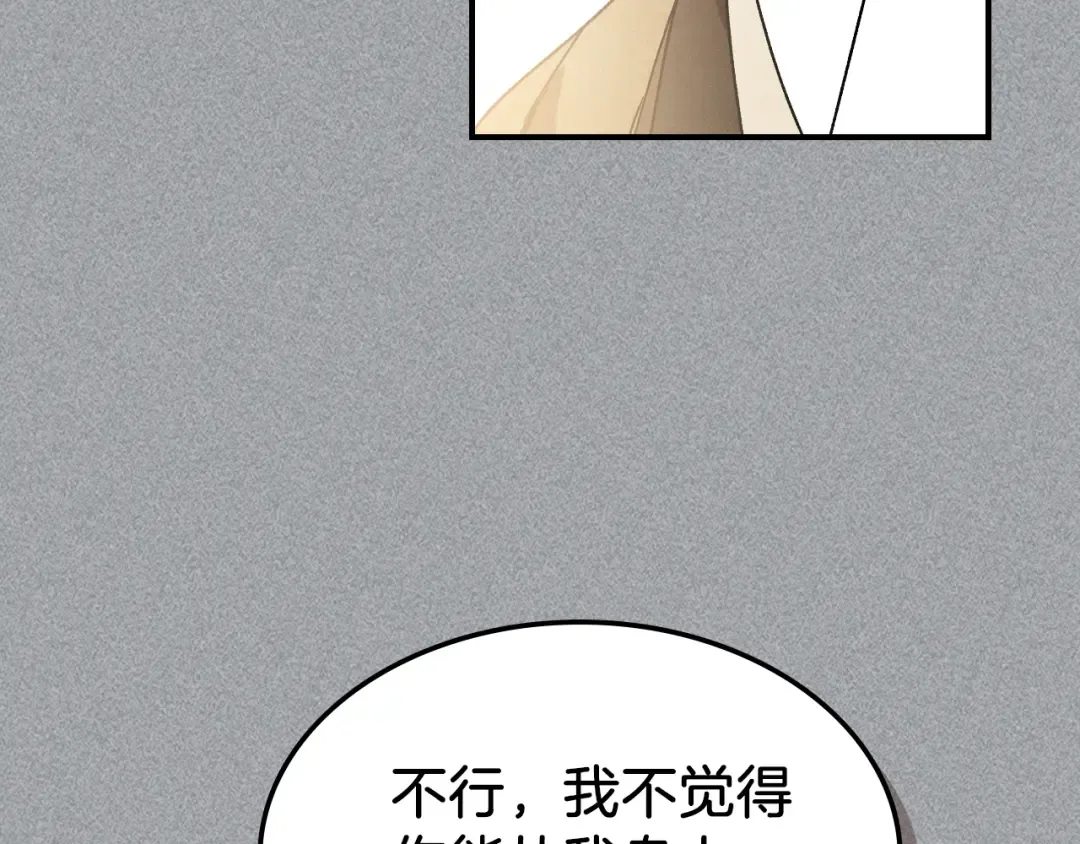 第88话 黑风神魔 第12页