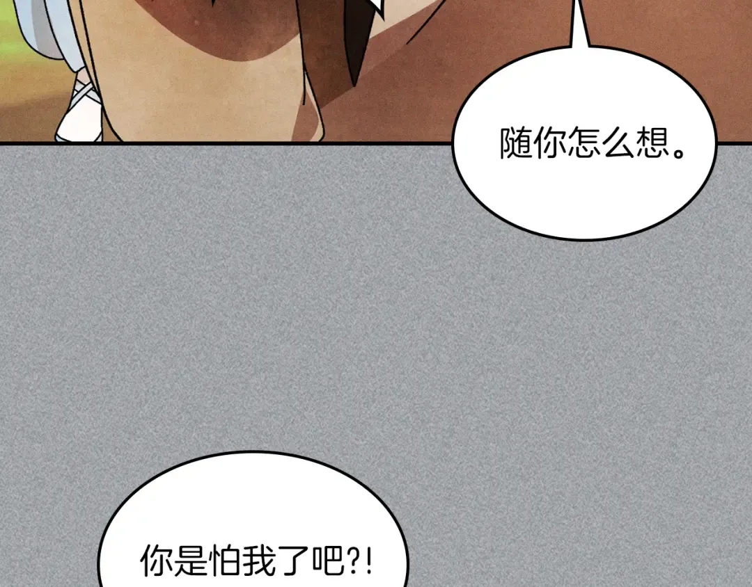 第88话 黑风神魔 第15页