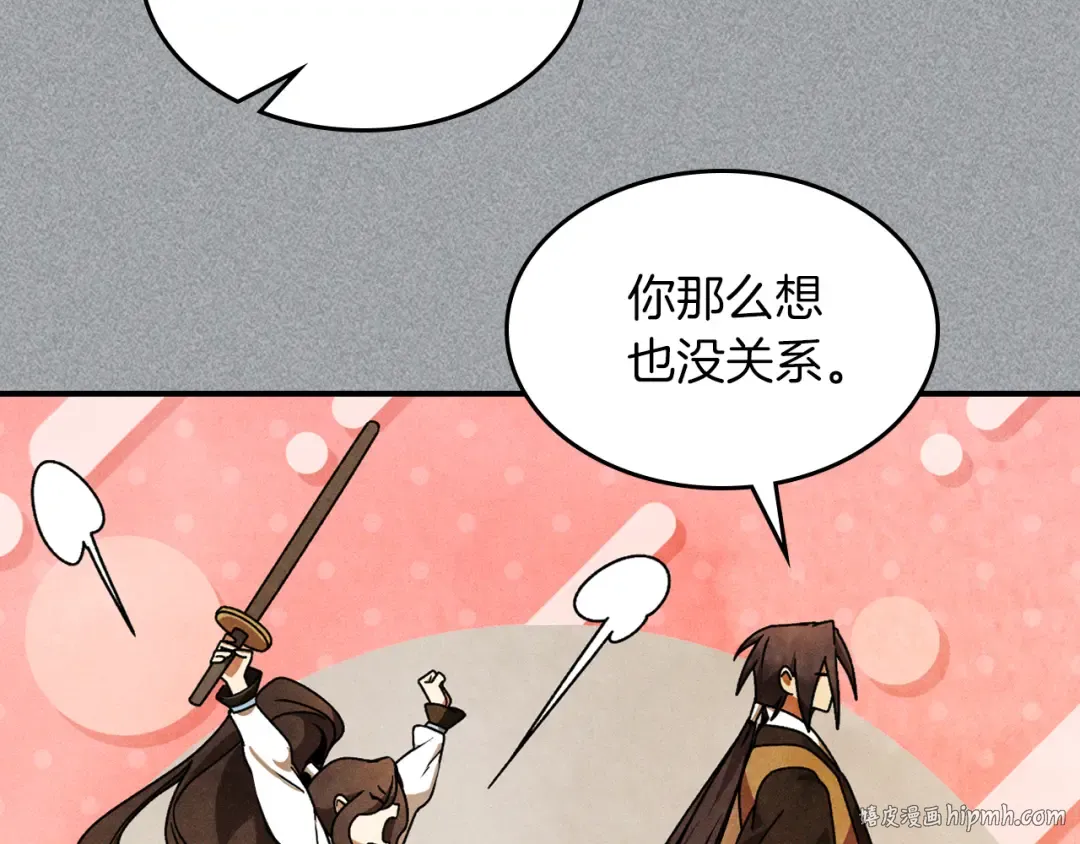 第88话 黑风神魔 第16页