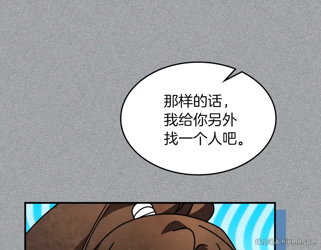 第88话 黑风神魔 第24页