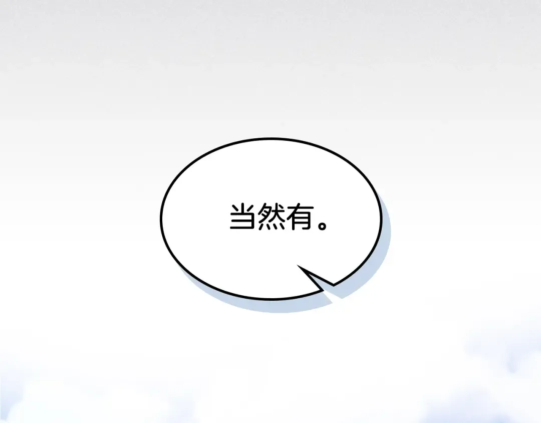 第88话 黑风神魔 第27页