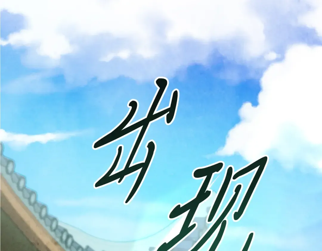 第88话 黑风神魔 第28页